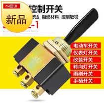 Electric car switch retrofit switch Instrument light switch Turn t to light Wiper switch Handle switch