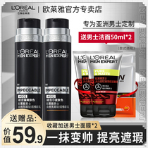 Olaija mens special vegan cream to be covered with small black tube flawless cream Acne Print Bb Cream Powder bottom liquid Cosmetic Men