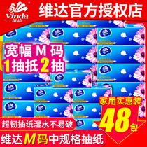 Vida paper M yards full box wholesale 48 bags household real-life napkin Big Bag Family large paper towel 500