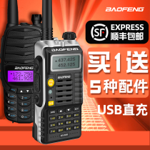 Baofeng UV5R walkie-talkie self-driving tour car outdoor UV9R high-power marine high-frequency hand station Baofeng PLUS