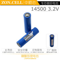 Zhongshun 14500 LED light power tools toy Shaver cylindrical iron phosphate battery 3 2v 800mAh