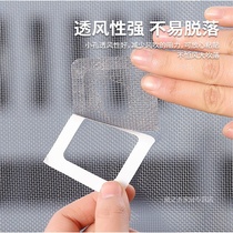 Anti-Mosquito Patch household screen window patch accessories window repair patch mosquito net screen door self-adhesive anti-mosquito patch paper