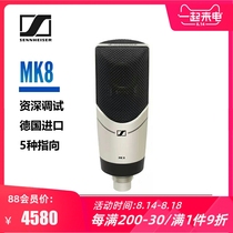 Sennheiser Senheisel MK8 specialized capacitor microphone k song recording microphone set multiple points