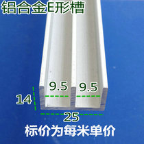 Mountain word groove E-slide 24*14 slot width 9 5mm Glass sliding door cabinet display cabinet track track DIY production