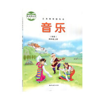 JC20 Autumn Music (Simplified music) fourth grade first volume compulsory education textbook Xinhua Bookstore genuine books