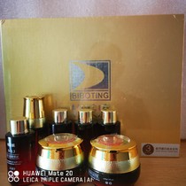 Taiwan Biboting massage instrument Essential oil cream set Deep dredge purification No 123567 size tight chest