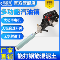 Kedron 101 Engineering Petrol Drilling Petrol Pick Stones Open-Hole Machine Petrol Water Drill Machine-reaming machine portable electricity