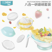 Oh cow food supplement grinding bowl spoon baby body mash baby food supplement tool grinder puree cooking set