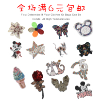 Cartoon fashion sequin cloth patch embroidery subsidy large clothes patch patch sweater DIY handmade decorative stickers ironing