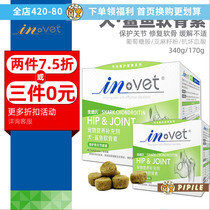 Medtech invet Shark Cartilage Essence Pet Protection Dog Joint Golden Retriever Teddy Dog Nutrition Counter