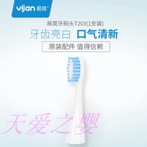 Easy to simple Children electric toothbrush head baby toothbrush soft brush head 2 for T3