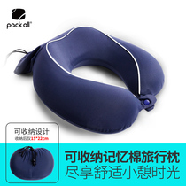 packall travel travel portable U pillow adult memory cotton neck pillow car plane nap health pillow