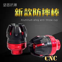 CB190 Yamaha Fuxi anti-fall glue ghost fire electric motorcycle modification accessories Huanglong 600 anti-drop stick