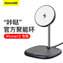 Bees is suitable for iPhone12 Apple wireless charger 15W fast charging magnetic quick Magsafe accessories desktop bracket base mini pro max special Vertical