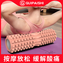 Foam axis Muscle relaxer Thin leg artifact Calf massage roller Fitness mace yoga column Langya roller