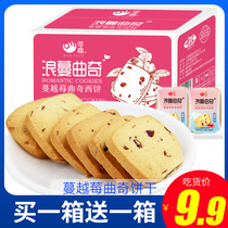 Zero Interest Cranberry Cookie Cookie Whole Box Breakfast Snack Snack With Casual Zero Food Handmade Snack Small Package Bulk