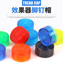 Multicolor effector foot nail cap nail cap single piece effector accessories foot cap electric guitar cap