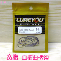 lureyou Road shark black man Crank hook Oona blood groove Luya Dezhou fishing group soft bait with wide belly hook