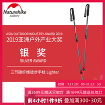 NH Norwegian Super Light Carbon Fiber Outer Lock Three-section Mountaineering Stick Hiking Mountaineering Portable Outdoor Climbing Walking Stick Cane
