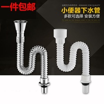 Urinal urinal accessories PVC sewer urinal drain deodorant water sewer urinal sewer
