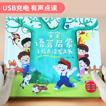 Baby Learn to speak with vocal book 0-1-2-3 years old Early childhood enlightenment Early learning Divine Instrumental Point Reading Machine Puzzle Toys 6