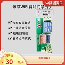 Xiao Ai classmate voice control WiFi intelligent relay module 12V5V Mijia access control garage door switch