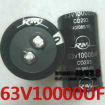 New RM Audio Fever capacitive FOR AUDIO 63V10000UF power amplifier power speaker filtering capacitor