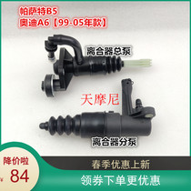 Adapting the old model Audi A6C5 Passat B5 Total pump clutch Sub-pump 99-05 years Clutch Assembly