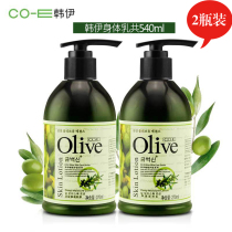 Han Yi body milk moisturizing moisturizing and moisturizing anti-itching lotion skin whole body body care tender white 2 bottles