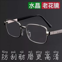 Natural crystal old flower mirror men and women glass full-frame radiation-resistant anti-fatigue high-definition old flower glasses comfortable and old