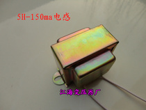 Bile machine transformer 5H-150ma choke Bile machine inductive transformer New special price
