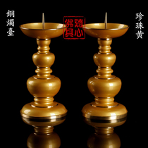 Pure copper candlestick ghee for Buddha Chinese candle Cup wedding wedding props worship sacrifices copper candle holder lamp holder home