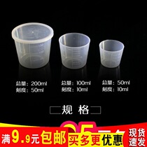 Providential RMB50  The new thickened China Quantity Cup Bait Cup Fish Fishing Gear Supplies Fishing Bait Common