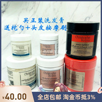 Christhe Robin Sea Salt Rose Sculpture Deep Cleaning Cream Chr Shampoo Spurs Pears Refuel