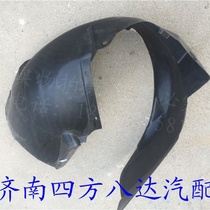 New Audi A6 plate front wheel fender C5 old 99-05 fender lining Tianmoni