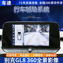 Buick GL8 original 360 panoramic image Hikvision 6.3 t reversing assist 652T Driving Recorder Modification