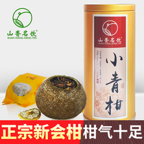 Shanxiang Famous Drink Authentic Xinhui Small Green Citrus Puer Tea Cooked Tea Orange Puer Puer Tea Small Orange Orange Tangerine Peel Tea 200g