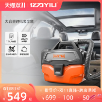 Yili household powerful vacuum cleaner car wireless lithium trolley household artifact high-power vacuum cleaner