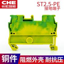 Yellow green ST2 5PE spring ground terminal block 2 5 square cover type fast in-line type guide rail type copper terminal block