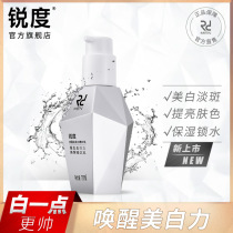 Sharpness mens cream Whitening moisturizing hydration oil control lotion Body lotion Touch face oil Autumn and winter skin care products