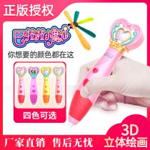 Barala Little Magic Fairy toy 3D printing pen Smart Childrens gift Birthday stereoscopic painting Creative low temperature magic
