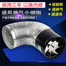 High-speed exhaust fan 8 inch 200mm pipe ventilation fan bathroom lampblack kitchen exhaust fan exhaust fan