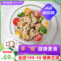 Taiwan Deji Doge plant balls 200g * 2 vegetarian meatballs Luohan pills black fungus cake Xiangji tribute balls plant meat
