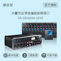 ROLAND UA1010 UA1610 external professional recording arrangement mixing audio interface sound card