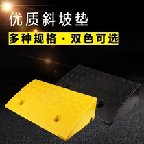 Climbing electric car step triangle pad Road tooth road slope staircase step uphill car slope cushion