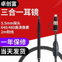 HD nasal picking ear spoon adult endoscopy 5 5MM otoscope ear digging medical ear scoop 2 m