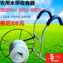 Take-up hose reel Hose reel Agricultural hose retractable rack Water pipe rocker Shoulder pouring ground fire belt winder