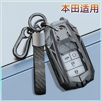 Suitable for Honda Civic key set 11th generation Binzhi Accord XRV Lingpai Fit Haoying CRV Crown Road key set