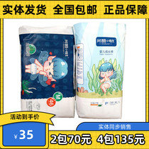 (Wholesale) Akku elf pull pants diapers SMLXL code diapers seaweed light and breathable XXL