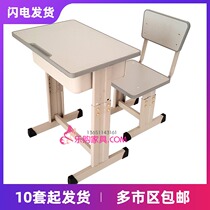 Thickening class table and chairs single double student table and chairs desk training table and chairs can lift tutoring Yukon manufacturer Direct sales